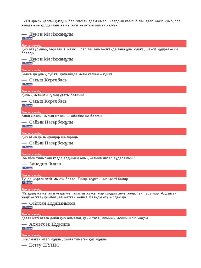 Пизканы аяққа үйкеу