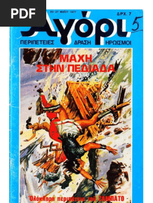 Αγόρι 01