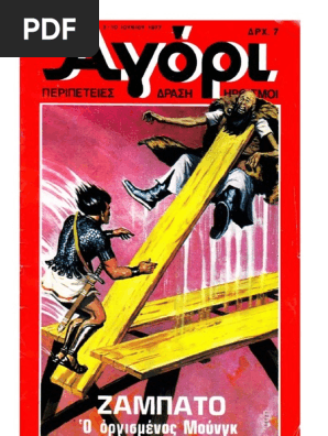 Αγόρι 03