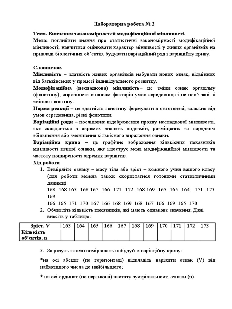 ЛР №2 10 кл | PDF