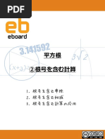 数学 多項式の計算