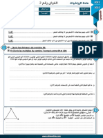 فرض المرحلة الثانية الرياضيات المستوى5