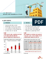 SK증권 산업 건설 20200305080732