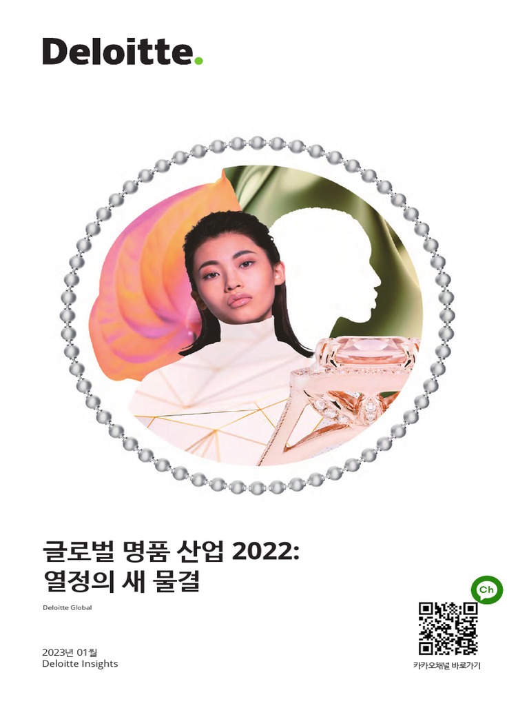 KR Global Powers of Luxury Goods 2022 | PDF