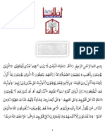 Surah Baqarah PDF