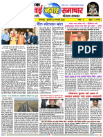 KIDWAI NAGAR SAMACHAR 23 Feb ANK 160