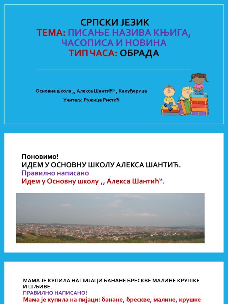 Pisanje Naziva | PDF