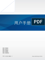 SM-R86X R87X R88X R89X UM Open China Android C5 Chi Rev.1.1 221205