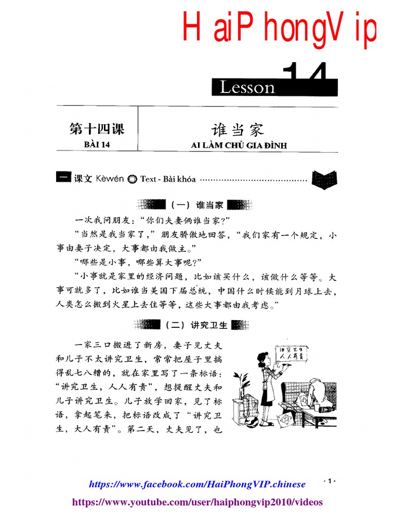 Giao Trinh Han Ngu Cai Tien Quyen 3 Tap 2 | PDF