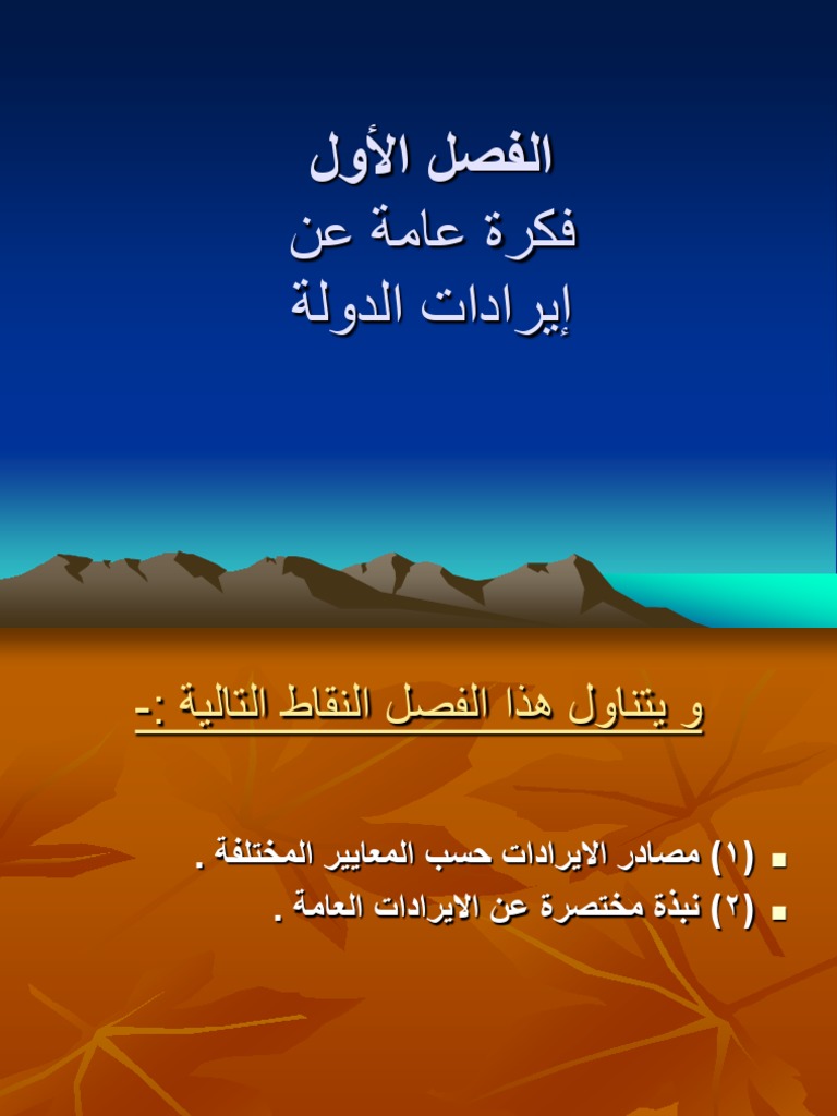 income-pdf