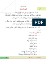 Arabic5 Repaired PDF