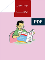 Arabic5 PDF
