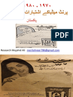 Old Advertisemnets of Pakistan
