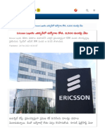 Ericsson Layoffs- ఎరిక్సన్‌లో ఉద్యోగాల కోత.. 8,500 మందిపై వేటు