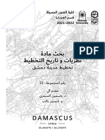 تخطيط دمشق