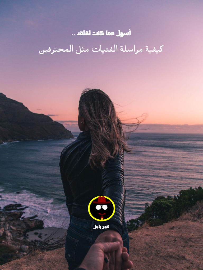 Koun Rajel | PDF