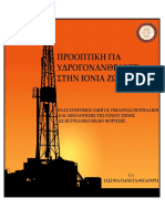 Petroleum Systems and Potential Drilling Targets in the Ionian Zone