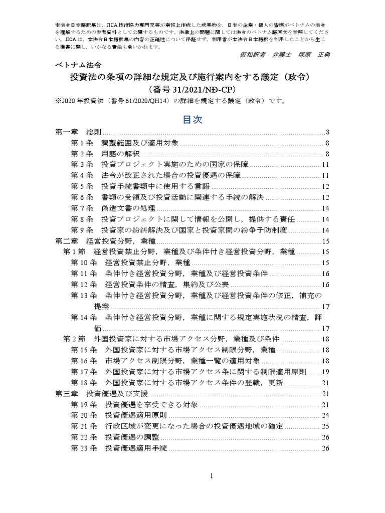 legal-31-2021-nd-cp-pdf