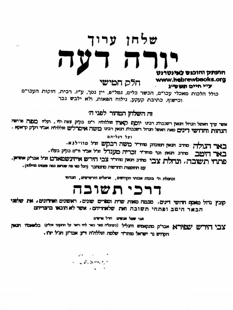 דרכי תשובה ה. סימנים קיב-קפב - breslev.infos.st | PDF