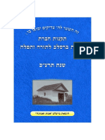 תקנות חברת ישיבת ברסלב לתורה ותפילה - www.נחלנובע