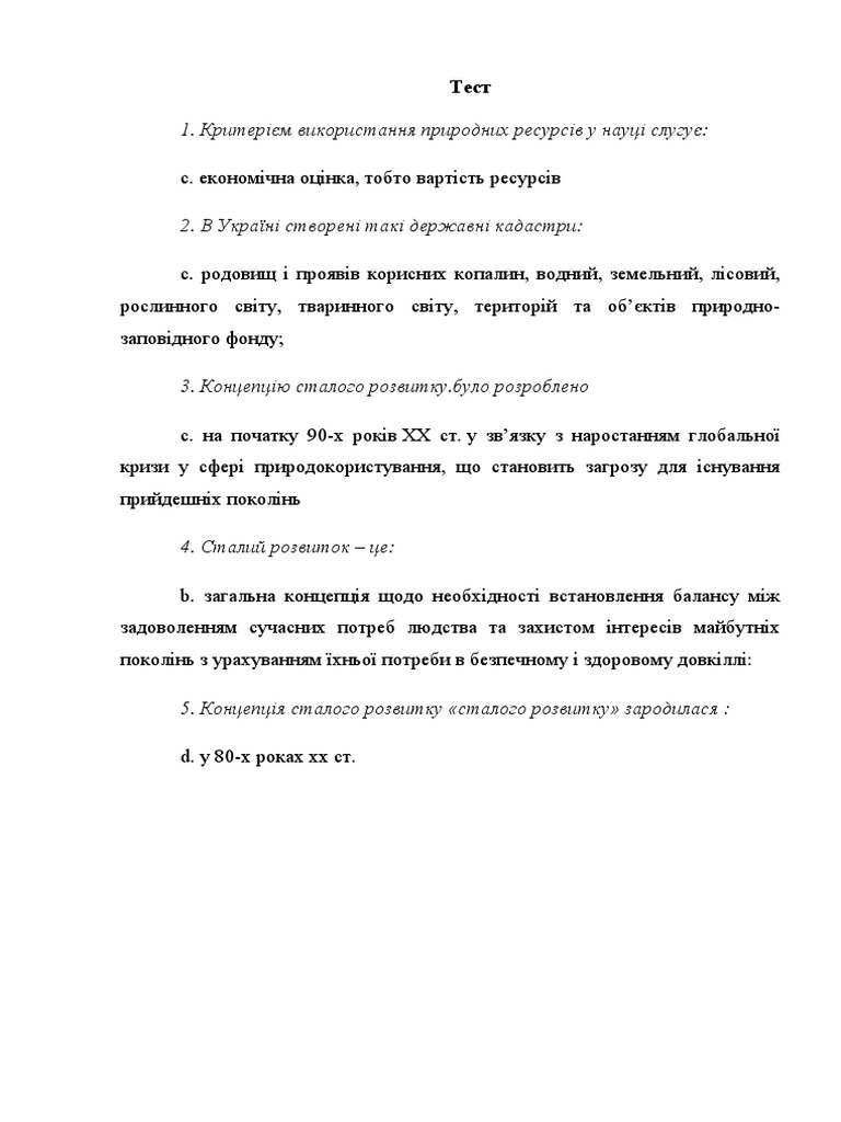 практика 1 | PDF