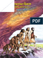 Human Evolution