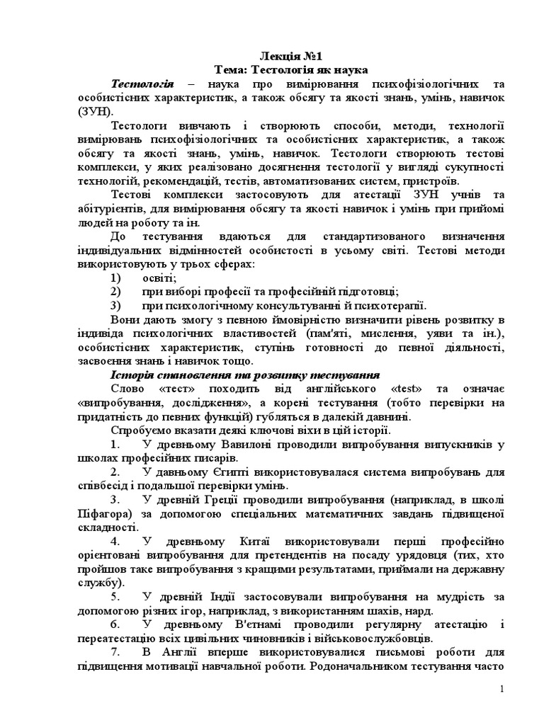 Л 01 1 | PDF