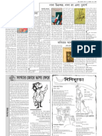 Future of Cpim in West Bengal-Article by Archan Kar at Uttarbanga Sambad