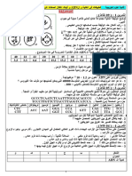 Adn - 2