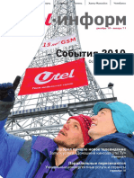 Utel-информ №13