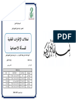 تمثلات الاطارات