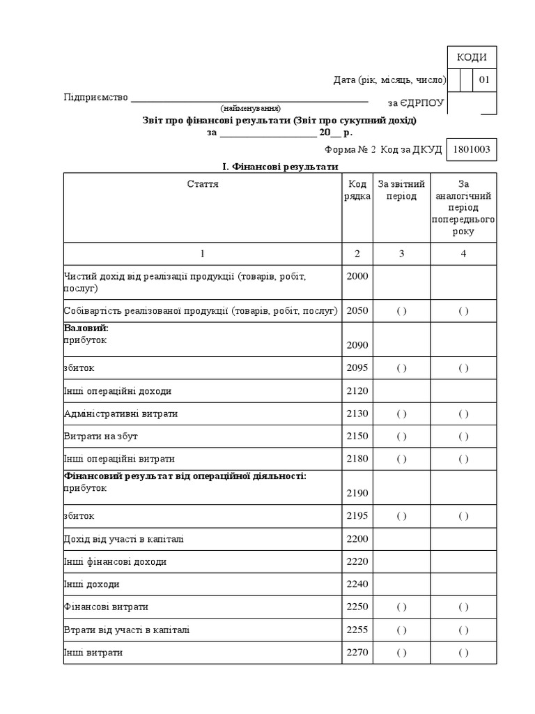 v4 - форма 2 | PDF