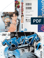 Japanese Manga ISBN 9784088747323