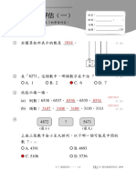 2 下 階段評估﹙一﹚