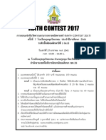 Mathcontest m3 2017