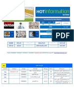 hot information مناقصات1