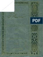 Tafsir Maaref Qoran 2 PDF