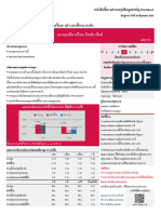 Aia-Ic: หนังสือชี้ชวนส่วนสรุปข้อมูลส ำคัญ Factsheet