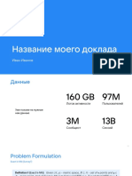 VK Presentation Template