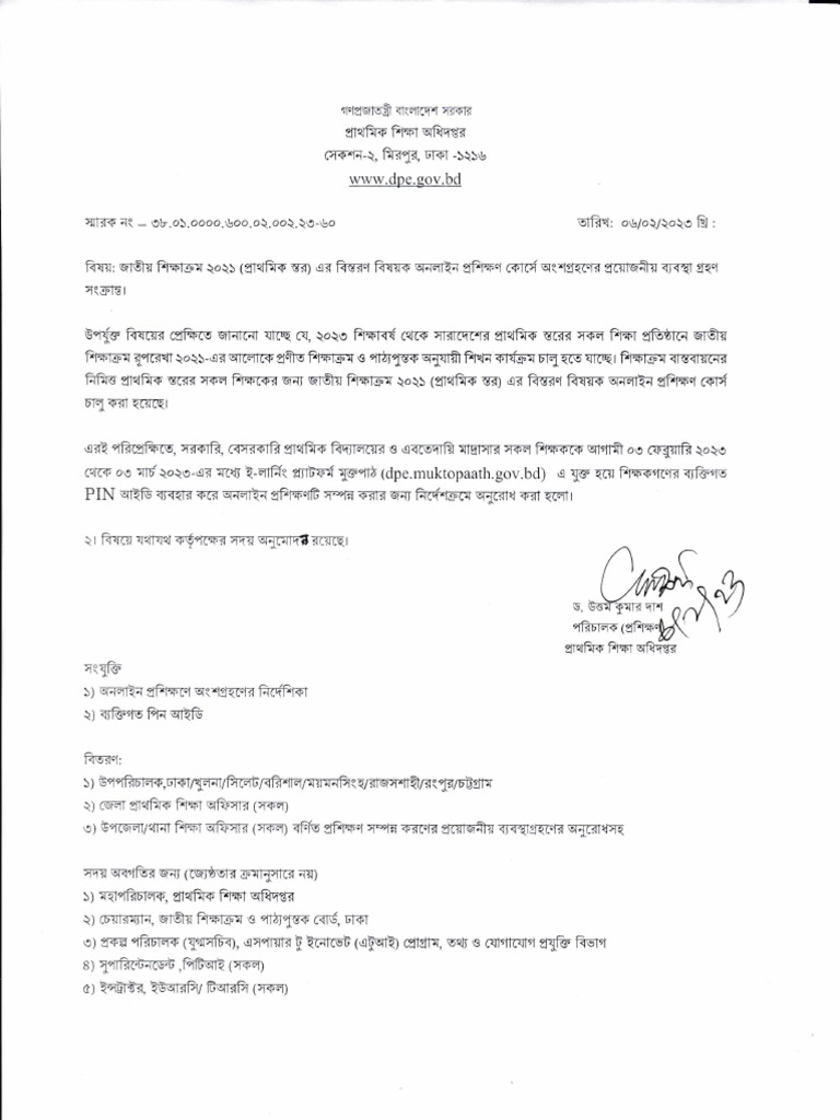Sent To Field Office Meaning In Telugu