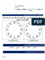 الصف الثالث ورقة عمل