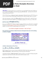 100 Sentences of Simple Present Tense in Hindi (Examples) | PDF