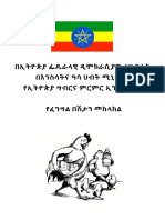 Amharic Flip Chart New