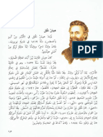 Billy Budd - Arabic Printable 65