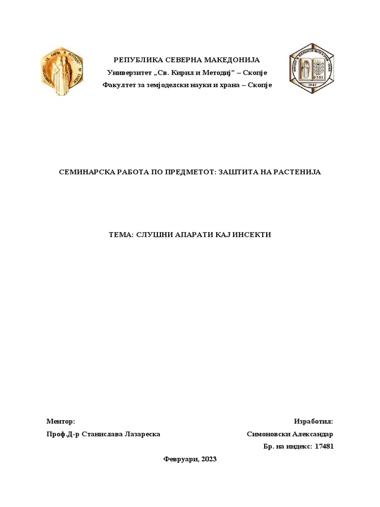 слушни апарати | PDF