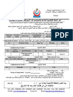 الخطة الانتاجي للمصانع