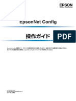 EpsonNet Config Manual - Japanese