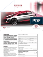 KIA Service Book - 01 - 16