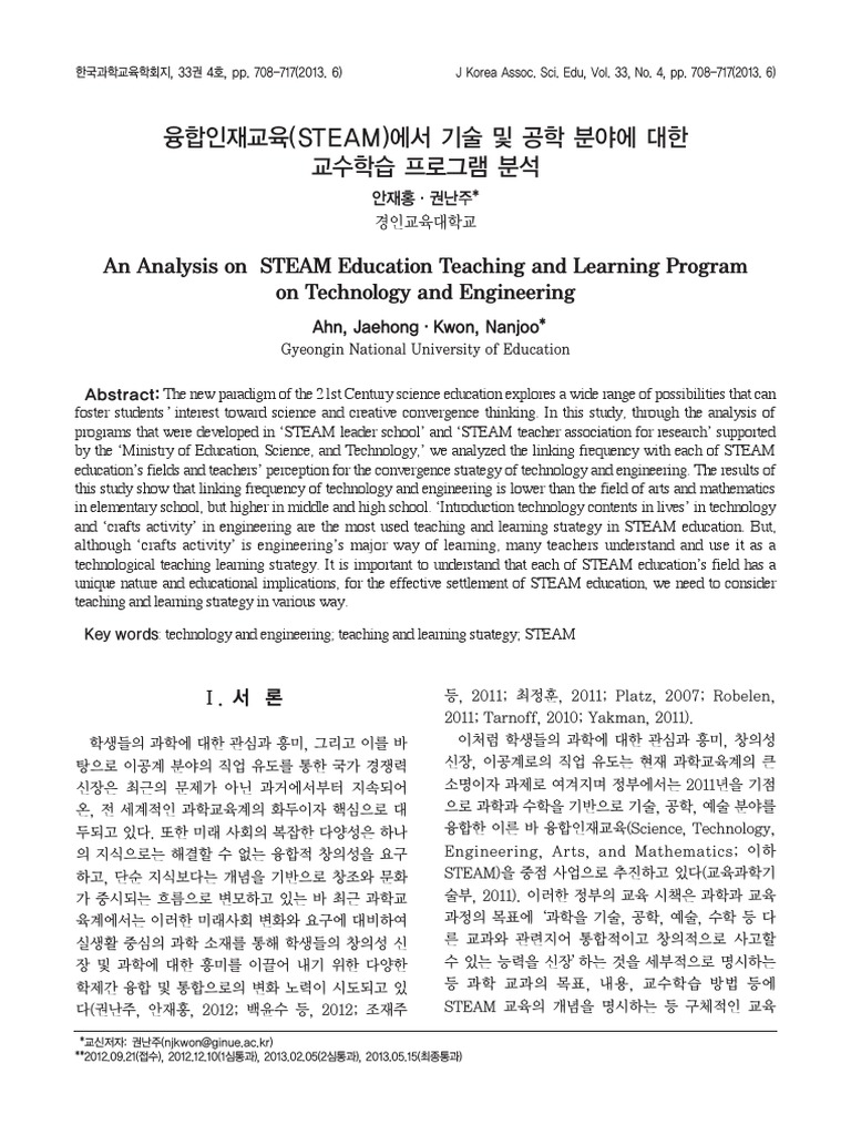 An Analysis On STEAM Education Teaching and Learning Program On ...