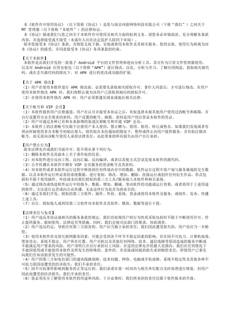 Agreement | PDF